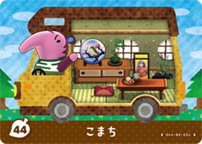どうぶつの森amiiboカード P44 こまち | どうぶつの森 amiiboカード