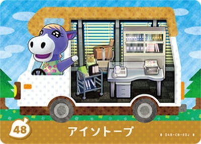 どうぶつの森amiiboカード P48 アイソトープ | どうぶつの森 amiibo