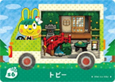 どうぶつの森amiiboカード S6 トビー | どうぶつの森 amiibo