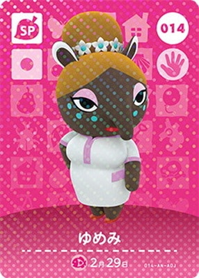 �ڥ����ʰ¡ۤɤ��֤Ĥο�amiibo������ 014 ����