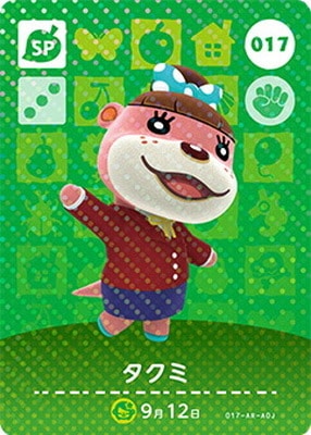 �ڥ����ʰ¡ۤɤ��֤Ĥο�amiibo������ 017 ������