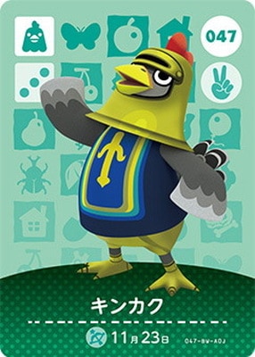 �ڥ����ʰ¡ۤɤ��֤Ĥο�amiibo������ 047 ���󥫥�