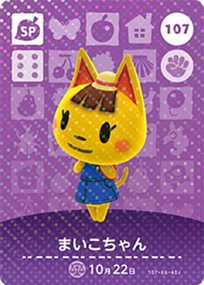 �ڥ����ʰ¡ۤɤ��֤Ĥο�amiibo������ 107 �ޤ��������