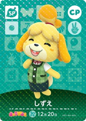 新品未開封 amiiboカード しずえ キャラぱふぇ キズ格安】どうぶつの森amiiboカード CP しずえ【キャラぱふぇ