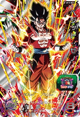 SDBH 未開封 6枚セット 孫悟空 ベジット等 UM10-SEC4 ベジット：ゼノ UR【未開封品】 | ドラゴンボール