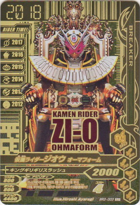 BR3-003 ���̥饤���������� �����ޥե����� GLR