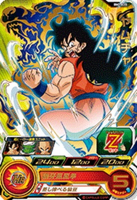 BM2-020 ヤムチャ R | ドラゴンボールヒーローズ,スーパー