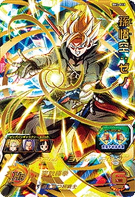 スーパードラゴンボールヒーローズ 孫悟空：ゼノ UM8-040 スーパードラゴンボールヒーローズ UM8-040 R 孫悟空：ゼノ