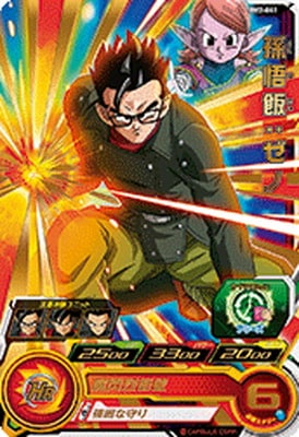 BM2-041 孫悟飯：ゼノ R | ドラゴンボールヒーローズ,スーパー