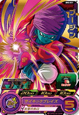 BM2-051 ブージン R | ドラゴンボールヒーローズ,スーパー 