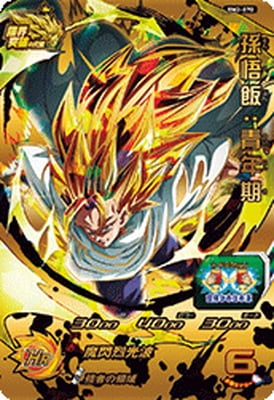 BM2-070 孫悟飯：青年期 UR | ドラゴンボールヒーローズ