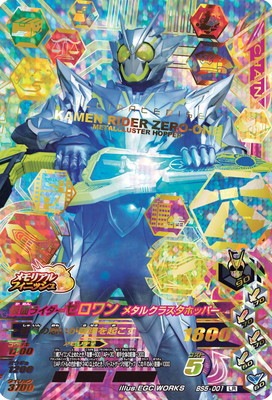 BS5-001 ���̥饤����������� �᥿�륯�饹���ۥåѡ� LR