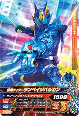 BS5-008 仮面ライダーランペイジバルカン N | ガンバライジング,通常弾 