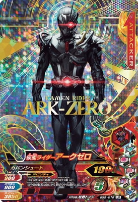 Bs5 016 仮面ライダーアークゼロ Lr ガンバライジング 通常弾 バーストライズ弾 Bs5弾 キッズカード買取 通販専門店 フルアヘッド