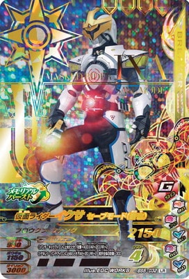 BS5-032 仮面ライダーイクサ セーブモード（音也） LR | ガンバ