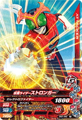 珍品　仮面ライダー倶楽部カード　ストロンガー 珍品 仮面ライダー倶楽部カード ストロンガー - メルカリ