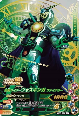 BS5-068 仮面ライダーウォズギンガファイナリー CP | ガンバ