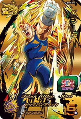 ● T プレイ用 DBH ベジータ+キズおまけ N4498 000000039595_qJbQIhT.jpg