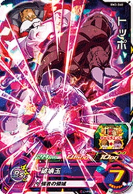 スーパードラゴンボールヒーローズBM3弾サンプルカードフルコンプ全7種セット 楽天市場】スーパードラゴンボールヒーローズ UM7-SEC3 ハーツUR
