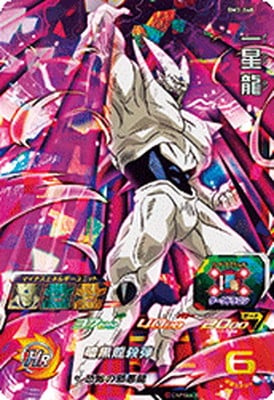 080H506H00△SDBH BM3弾 BM3-SEC 孫悟空：ゼノ フルパワー龍拳 BM7