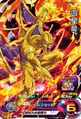 BM3-051 四星龍 SR | ドラゴンボールヒーローズ,スーパー