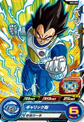 BM3-058 ベジータ C | ドラゴンボールヒーローズ,スーパー