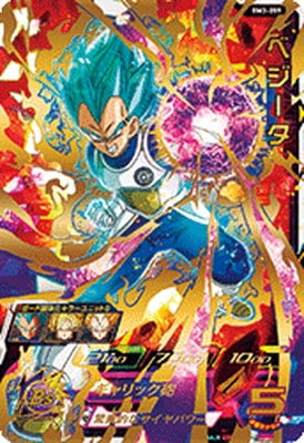 スーパードラゴンボールヒーローズ サンプルカード - メルカリ