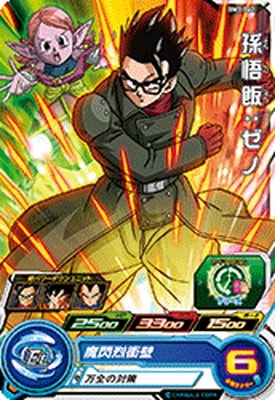 BM3-062 孫悟飯：ゼノ C | ドラゴンボールヒーローズ,スーパー