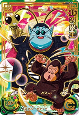 ドラゴンボール - SDBH BM3弾 11枚セット ドラゴンボール - SDBH BM3弾 11枚セットの通販 by キュアリング