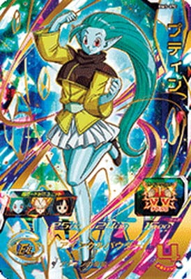 ドラゴンボールヒーローズ 魔神プティン UM8-045 UM8-045 umt8-045