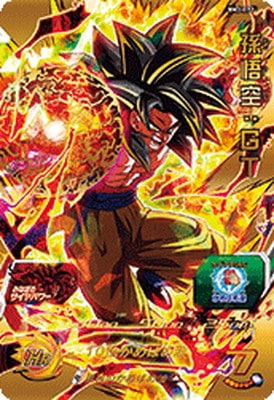 UM8072中古ドラゴンボールスーパー「孫悟空:GT」