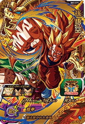 スーパードラゴンボールヒーローズBM3弾孫悟空 ドラゴンボール - SDBH bm3 孫悟空 Amazon.co.jp: スーパー