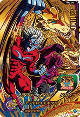 スーパードラゴンボールヒーローズ　BM3弾　サンプルカード　７枚セット スーパードラゴンボールヒーローズ BM3弾 サンプルカード 7枚