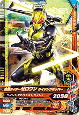 ガンバライジングカードゼロワンリアライジングホッパーゼロツー ガンバライジング ZB2-024☆ LR 仮面ライダーゼロワン リア