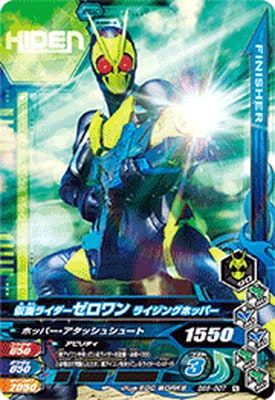 Bs6 007 仮面ライダーゼロワン ライジングホッパー N ガンバライジング 通常弾 バーストライズ弾 Bs6弾 キッズカード買取 通販専門店 フルアヘッド