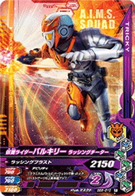 BS6-010 ���̥饤�����Х륭�꡼ ��å��󥰥������� R