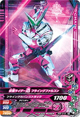 BS6-016 ���̥饤������ �ե饤�󥰥ե��륳�� R