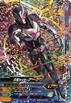 BS6-019 仮面ライダーアークワン LR | ガンバライジング,通常弾
