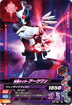 Bs6 0 仮面ライダーアークワン N ガンバライジング 通常弾 バーストライズ弾 Bs6弾 キッズカード買取 通販専門店 フルアヘッド Bs6 0 仮面ライダーアークワン N ガンバライジング 通常弾 バーストライズ弾 Bs6弾 キッズカード買取 通販専門店 フルアヘッド