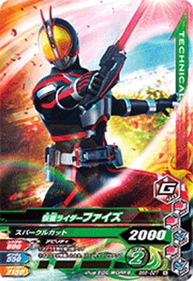 BS6-027 仮面ライダーファイズ N | ガンバライジング,通常弾