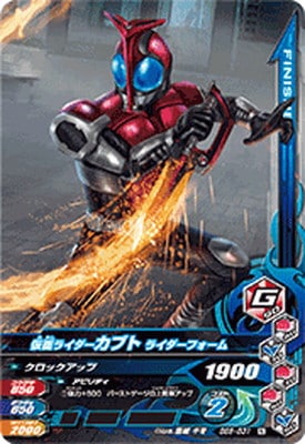 Bs6 031 仮面ライダーカブト ライダーフォーム N ガンバライジング 通常弾 バーストライズ弾 Bs6弾 キッズカード買取 通販専門店 フルアヘッド
