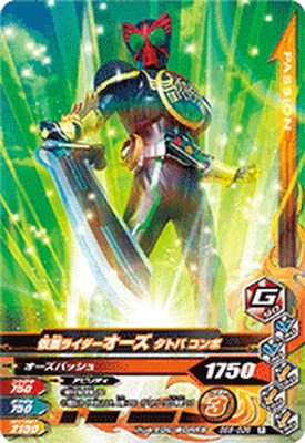 Bs6 038 仮面ライダーオーズ タトバ コンボ R ガンバライジング 通常弾 バーストライズ弾 Bs6弾 キッズカード買取 通販専門店 フルアヘッド