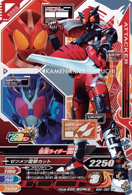 BS6-060 ���̥饤������ CP