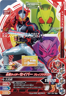 BS6-064 ���̥饤���������С� �֥쥤�֥ɥ饴�� CP