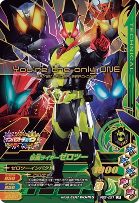 303】ガンバレジェンズ PR PSC-063 仮面ライダーゼロツー No.2688