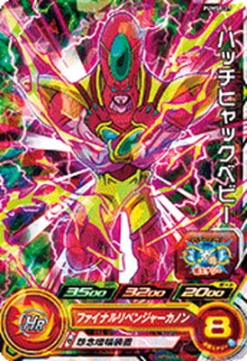 PUMS8-27 ハッチヒャックベビー | ドラゴンボールヒーローズ,スーパー