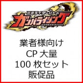 �ڶȼ��͸����ۥ���Х饤���󥰡�CP���̡�100�祻�åȡ������ؤΤߡۡ�