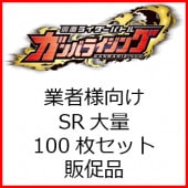 �ڶȼ��͸����ۥ���Х饤���󥰡�SR���̡�100�祻�åȡ������ؤΤߡۡ�