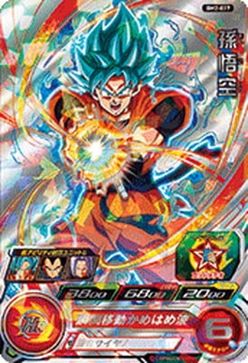 キズ格安 スーパードラゴンボールヒーローズ まとめ売り キズ格安】BM2-077 孫悟空 UR【開封済】 | 会員専用,【会員専用
