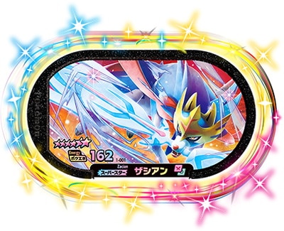 ポケモン　メザスタ　当選品　ザシアン　ザマゼンタ　大幅値下げ ポケモン メザスタ 当選品 ザシアン ザマゼンタ 大幅値下げ